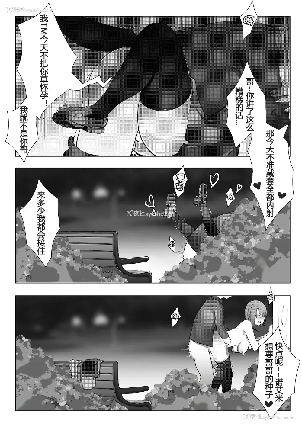 14P - [ctrlz77] 诺艾米日常3 圣诞篇 [中国语]