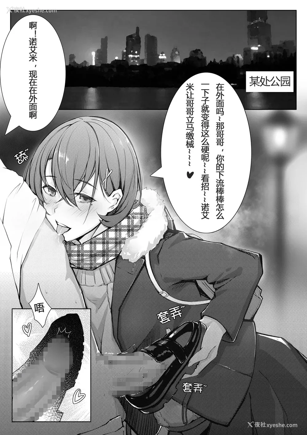 7P - [ctrlz77] 诺艾米日常3 圣诞篇 [中国语]