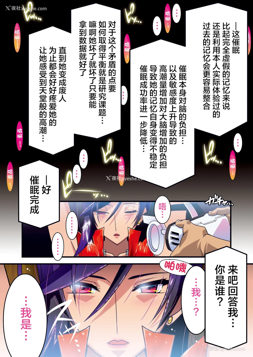 43P - [スタジオみずよーかん (东戸冢らいすた)] 捜查官マリカ -洗脳肉便器无限アクメ- [中国翻訳] [DL版]