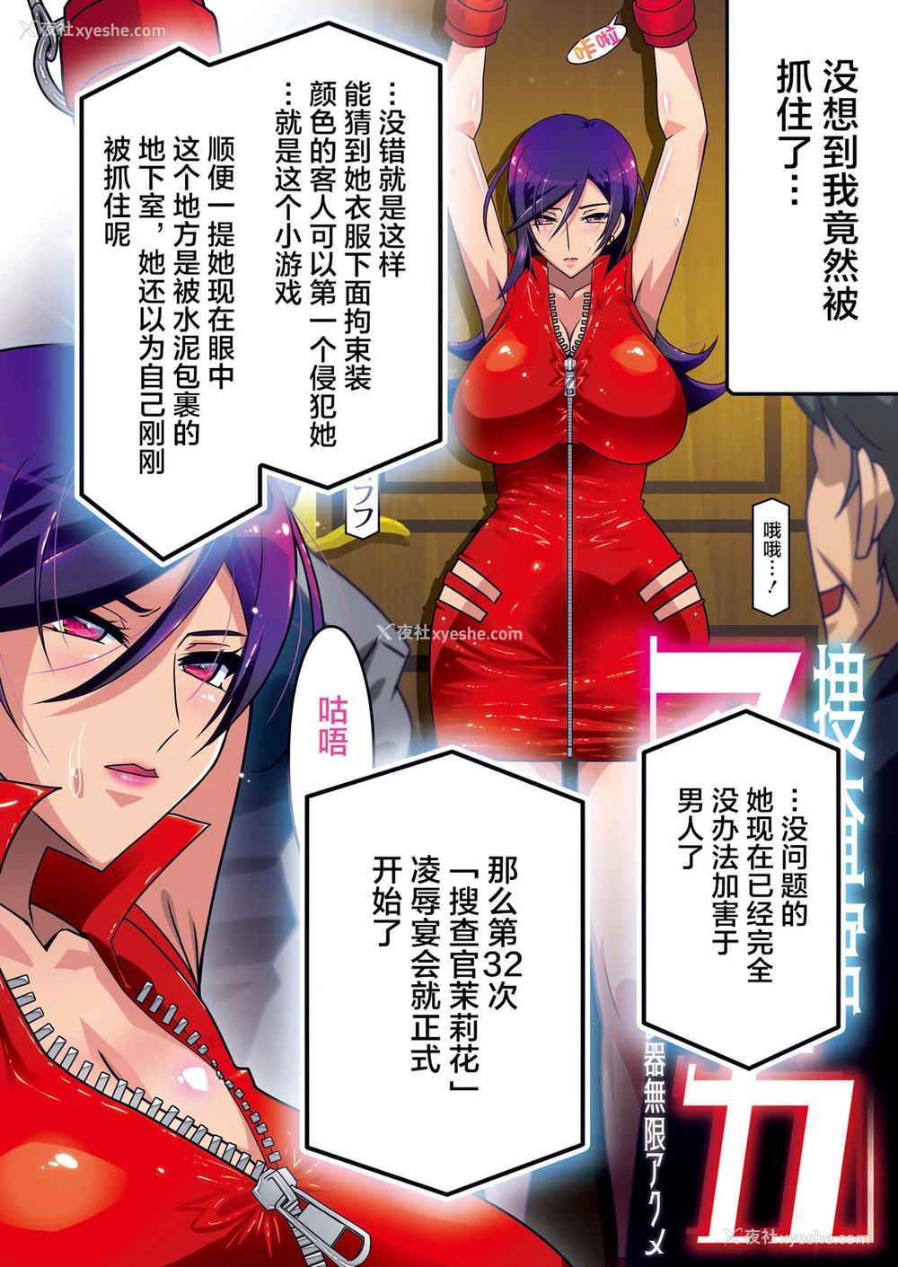 45P - [スタジオみずよーかん (东戸冢らいすた)] 捜查官マリカ -洗脳肉便器无限アクメ- [中国翻訳] [DL版]