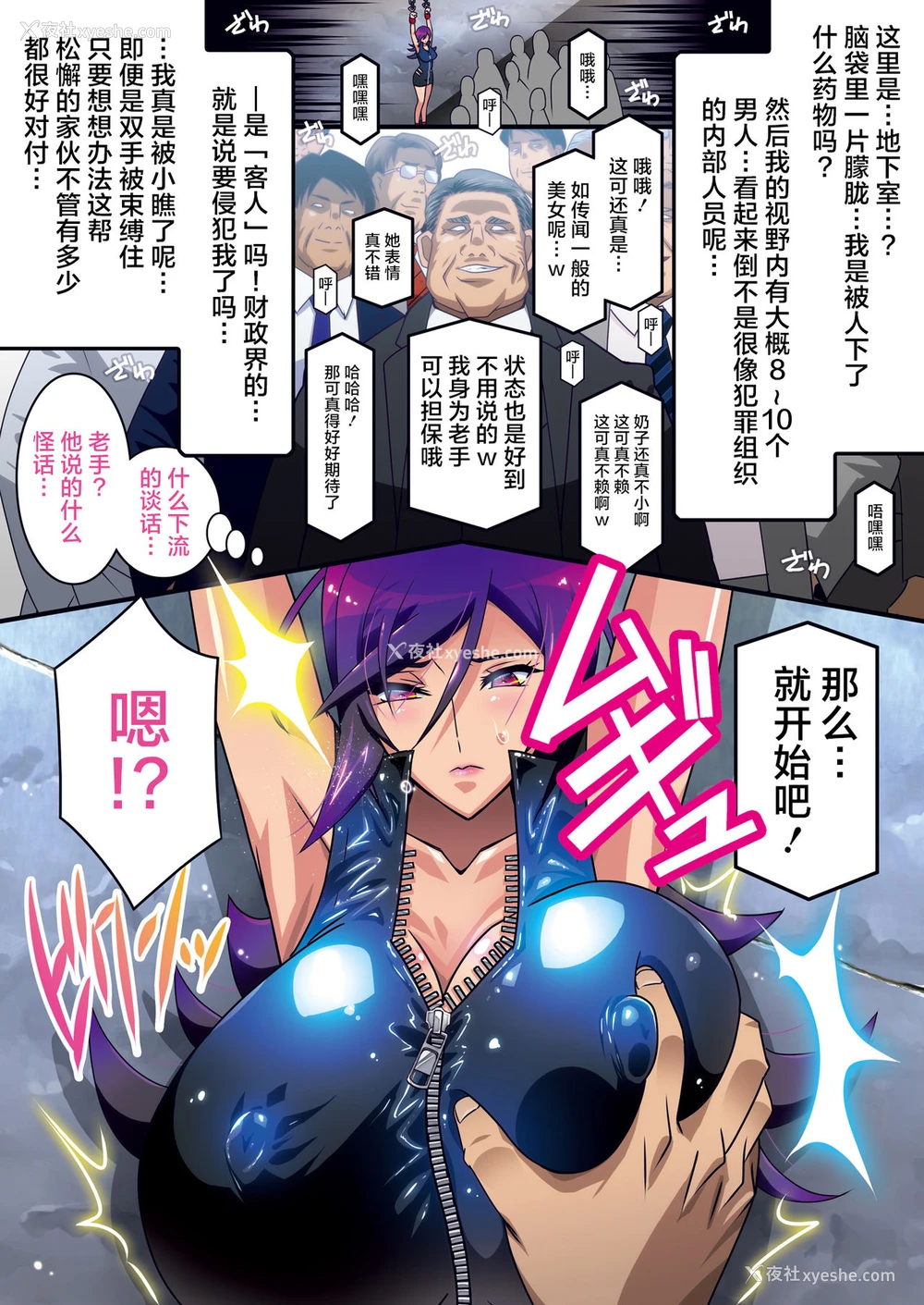 5P - [スタジオみずよーかん (东戸冢らいすた)] 捜查官マリカ -洗脳肉便器无限アクメ- [中国翻訳] [DL版]