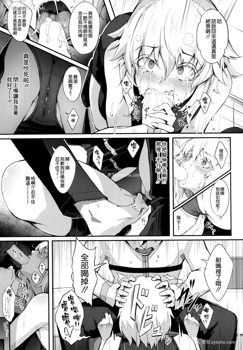 6P - (C95) [げっしゅ (超绝美少女mine)] 私は令呪なんかに负けないしぜったい母乳も出さないっ!! (Fate/Grand Order)