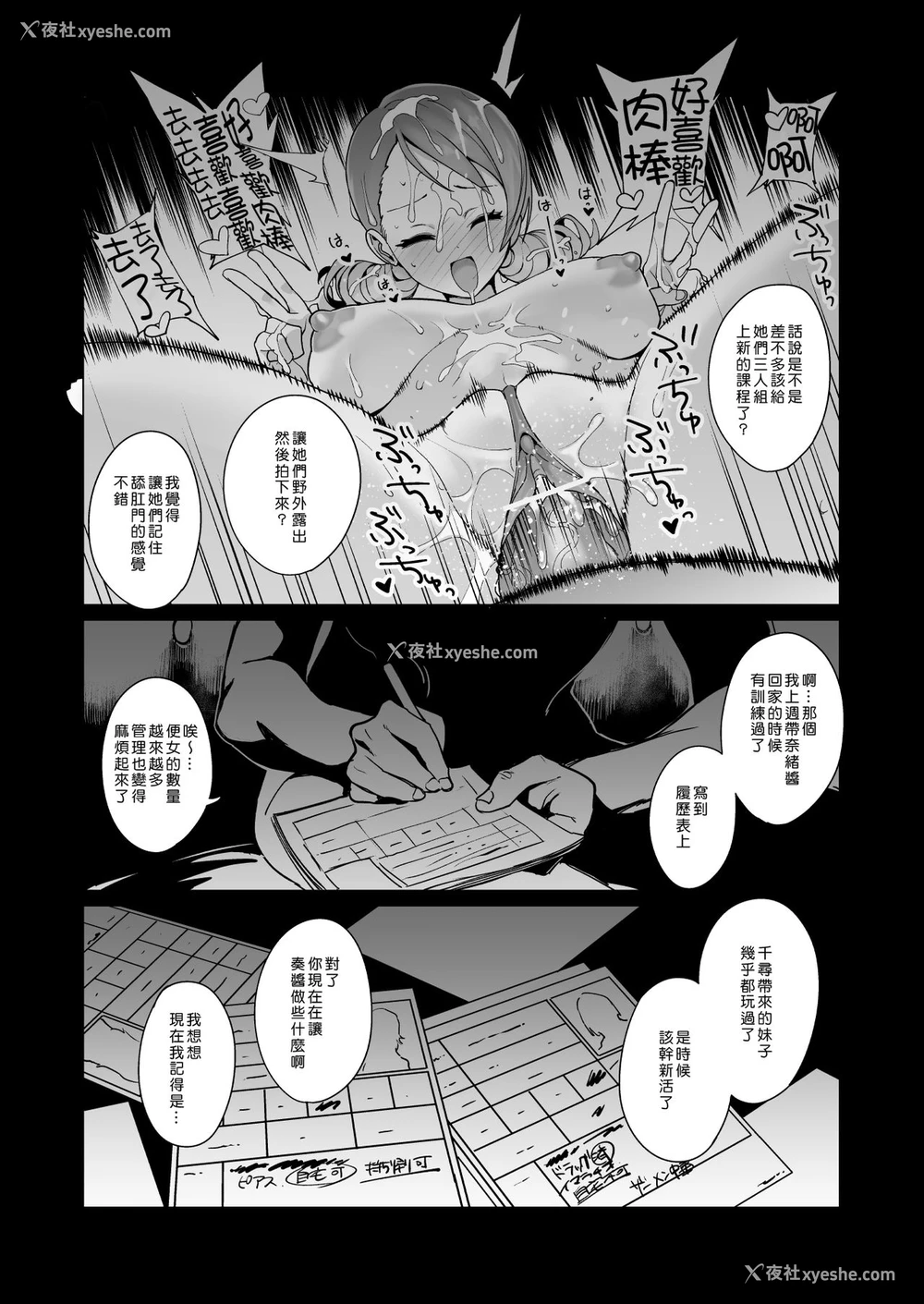 21P - [CatJellyFish (Vanadium)] creamer (アイドルマスター シンデレラガールズ) [中国翻訳] [DL版]