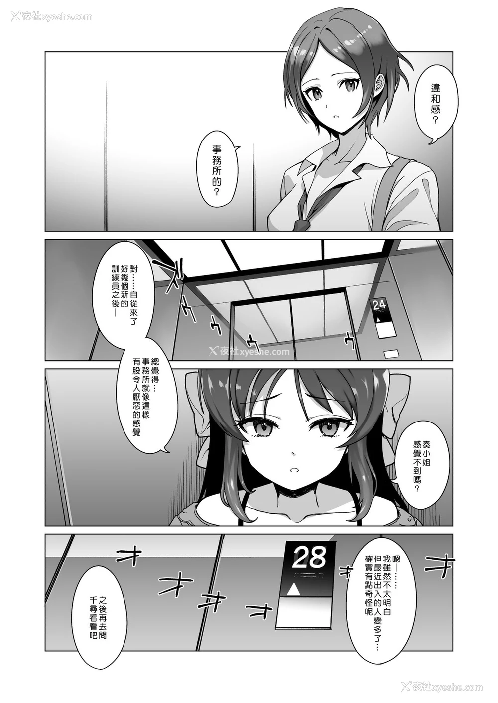 2P - [CatJellyFish (Vanadium)] creamer (アイドルマスター シンデレラガールズ) [中国翻訳] [DL版]