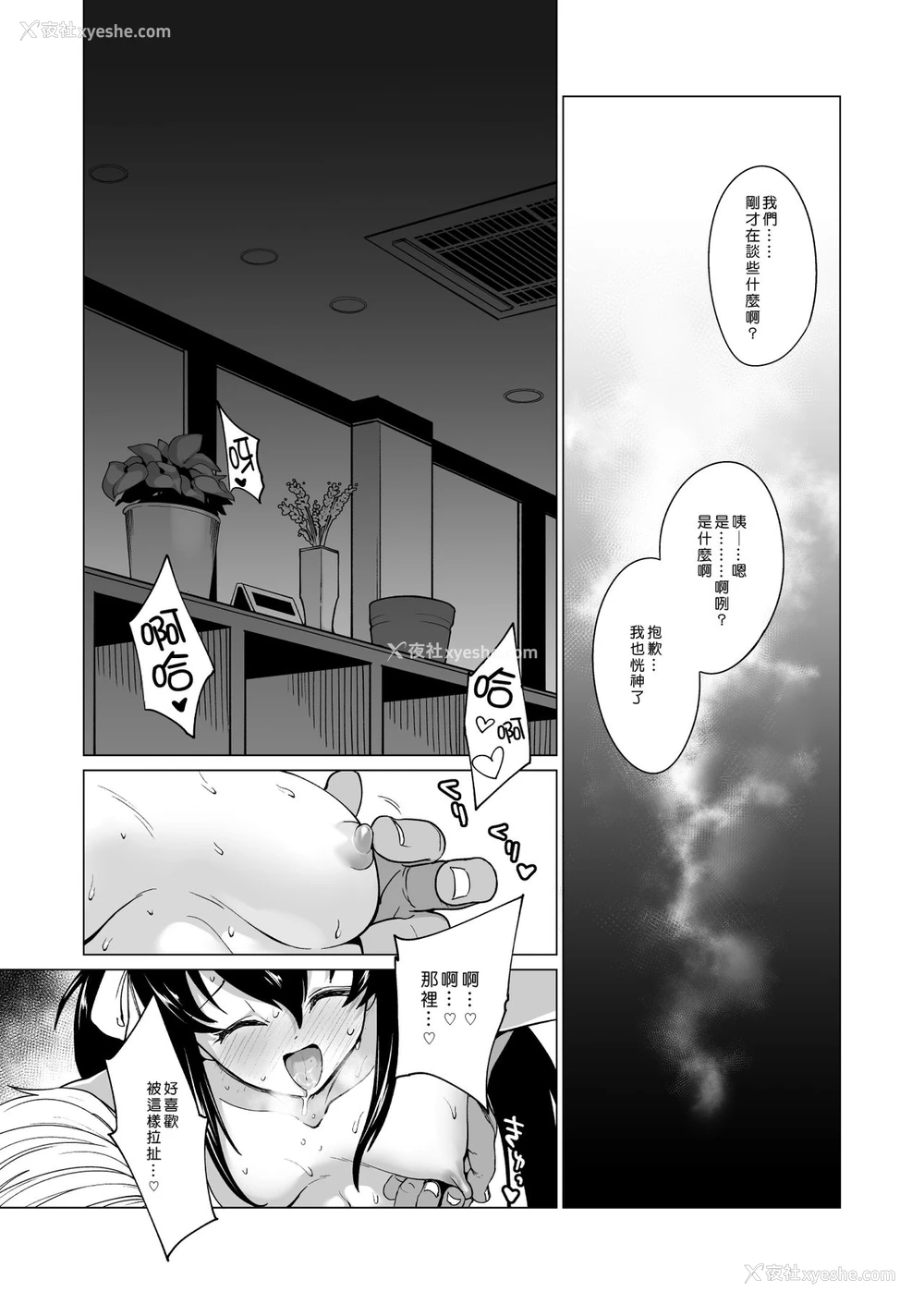 4P - [CatJellyFish (Vanadium)] creamer (アイドルマスター シンデレラガールズ) [中国翻訳] [DL版]