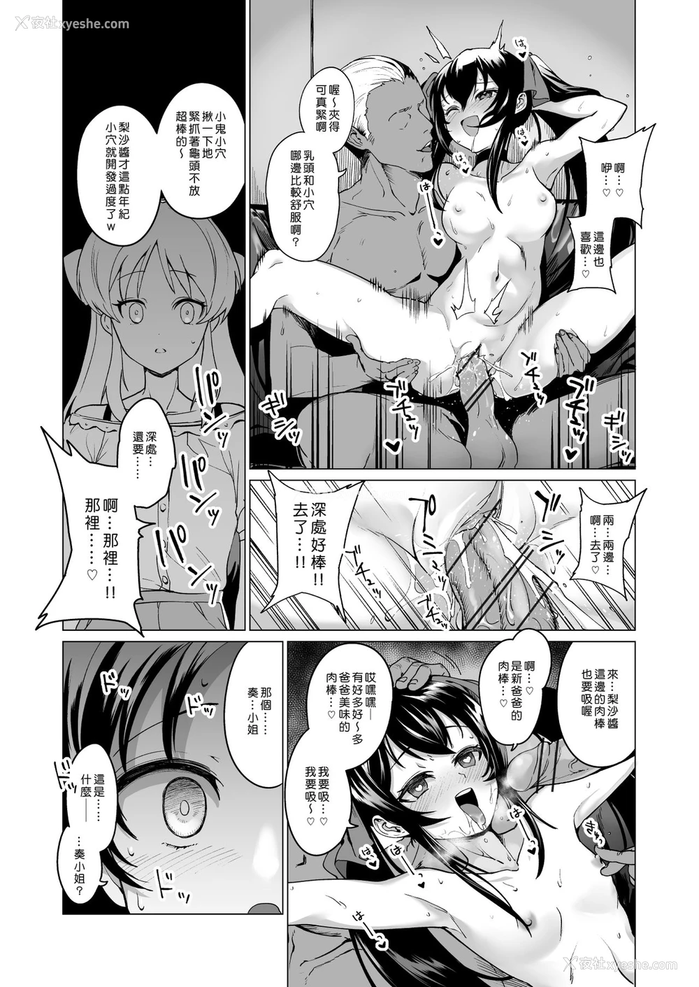 5P - [CatJellyFish (Vanadium)] creamer (アイドルマスター シンデレラガールズ) [中国翻訳] [DL版]