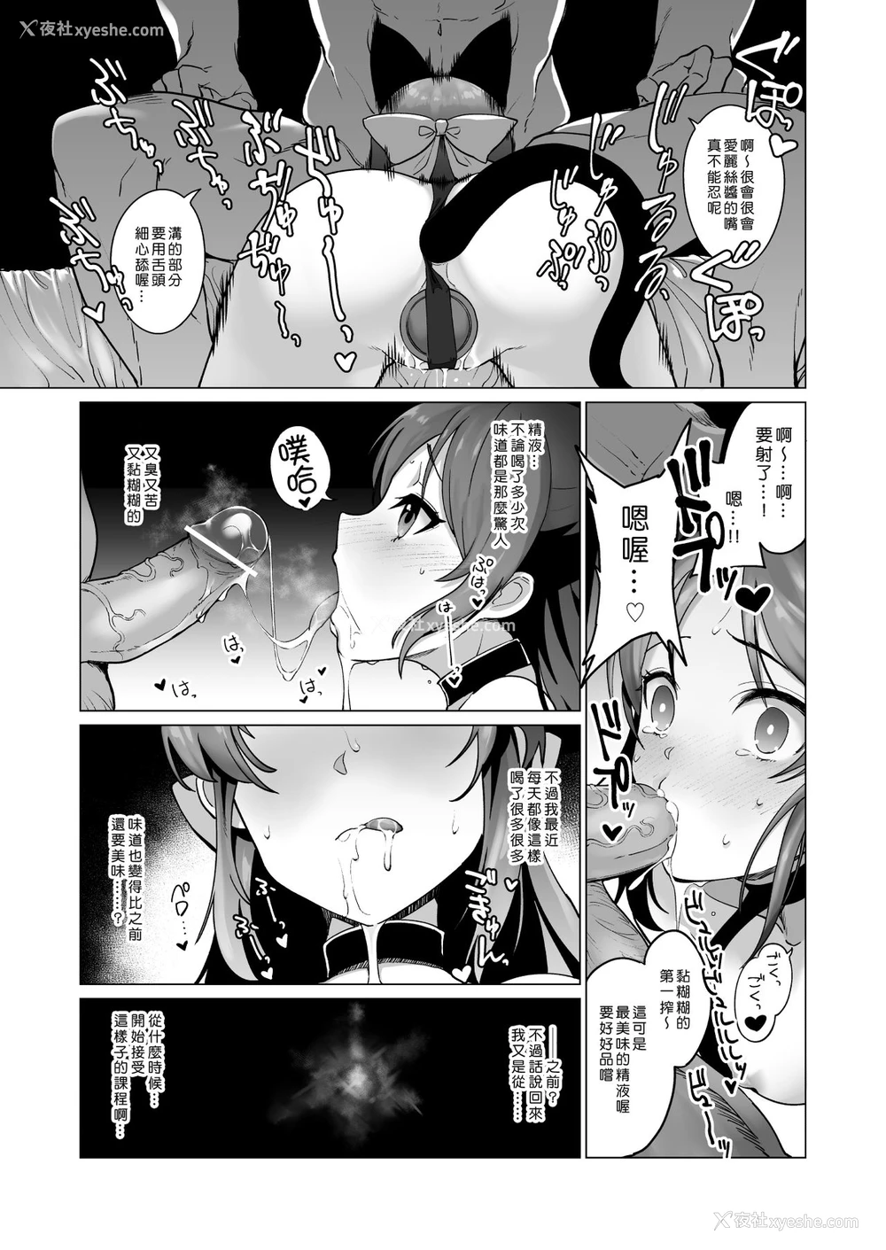 8P - [CatJellyFish (Vanadium)] creamer (アイドルマスター シンデレラガールズ) [中国翻訳] [DL版]