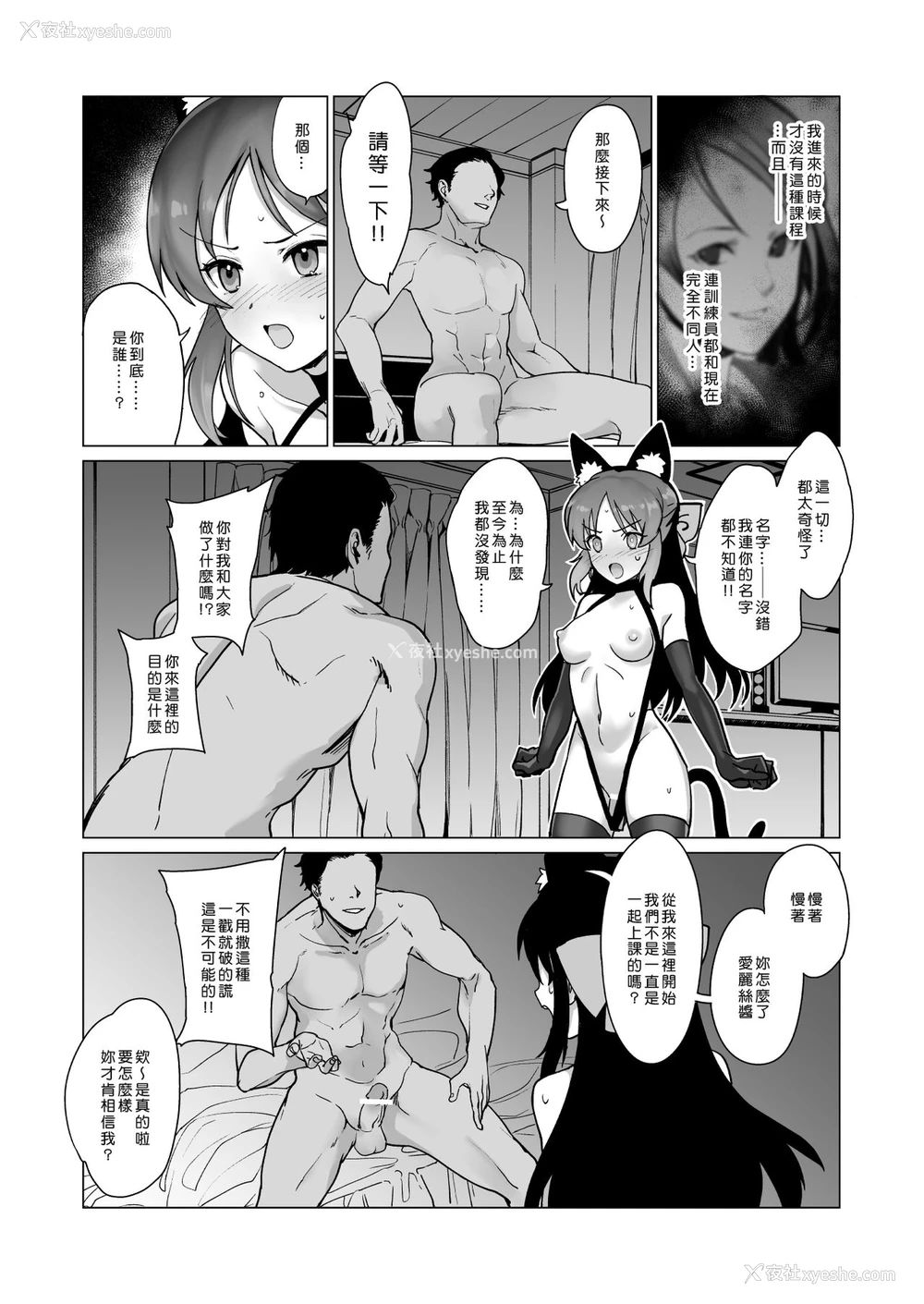9P - [CatJellyFish (Vanadium)] creamer (アイドルマスター シンデレラガールズ) [中国翻訳] [DL版]