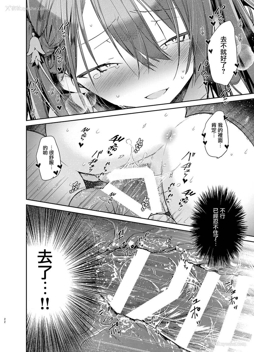 20P - [无糖红茶] 高飞车巨乳お嬢様と秘密のえっち