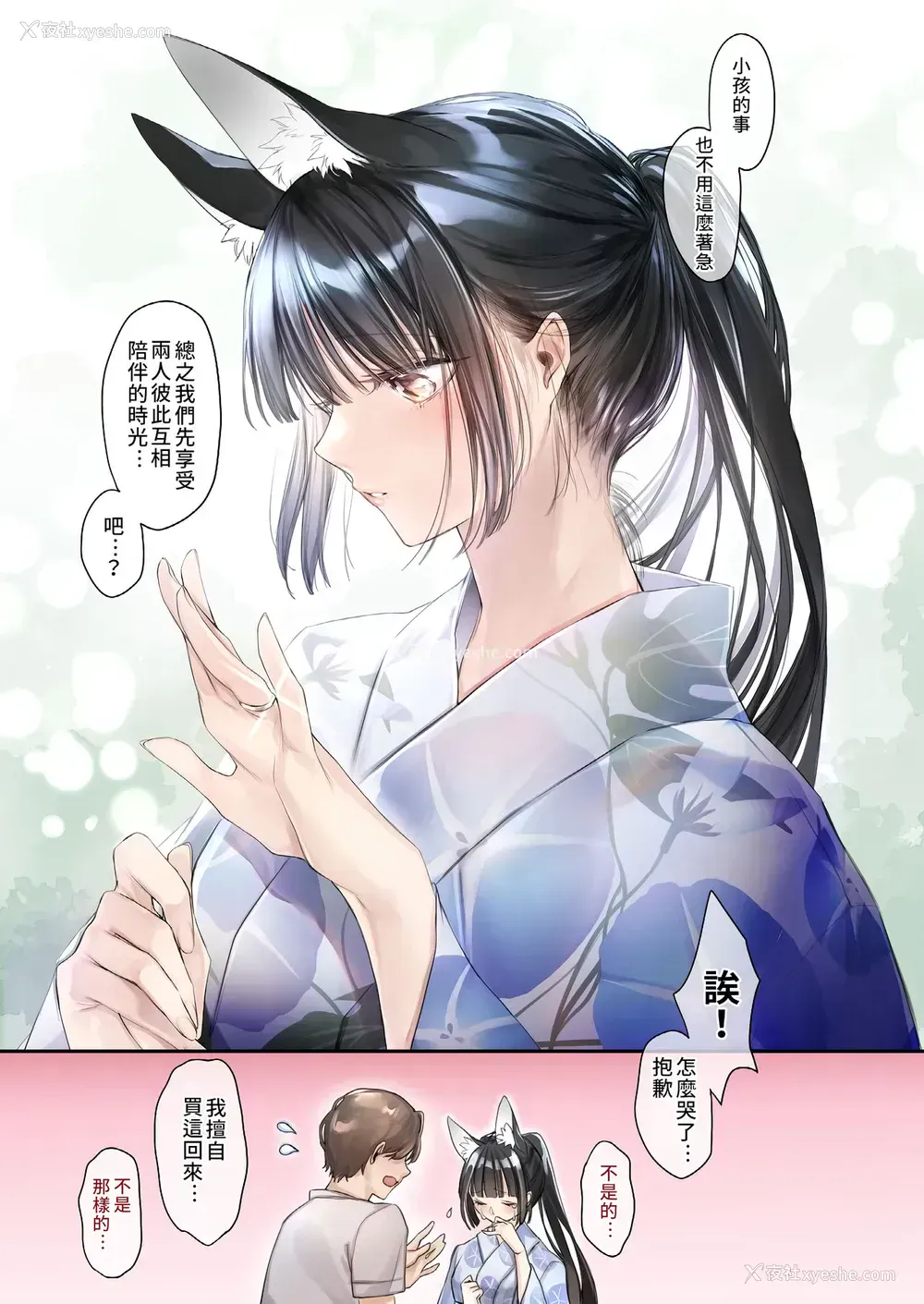 27P - [わたぼうし (ユキバスターZ)] 异类婚姻谭 星夜 [中国翻訳] [DL版]