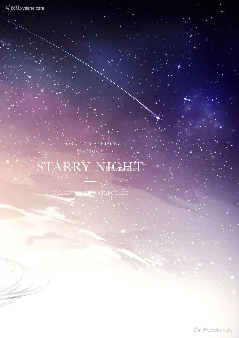 29P - [わたぼうし (ユキバスターZ)] 异类婚姻谭 星夜 [中国翻訳] [DL版]