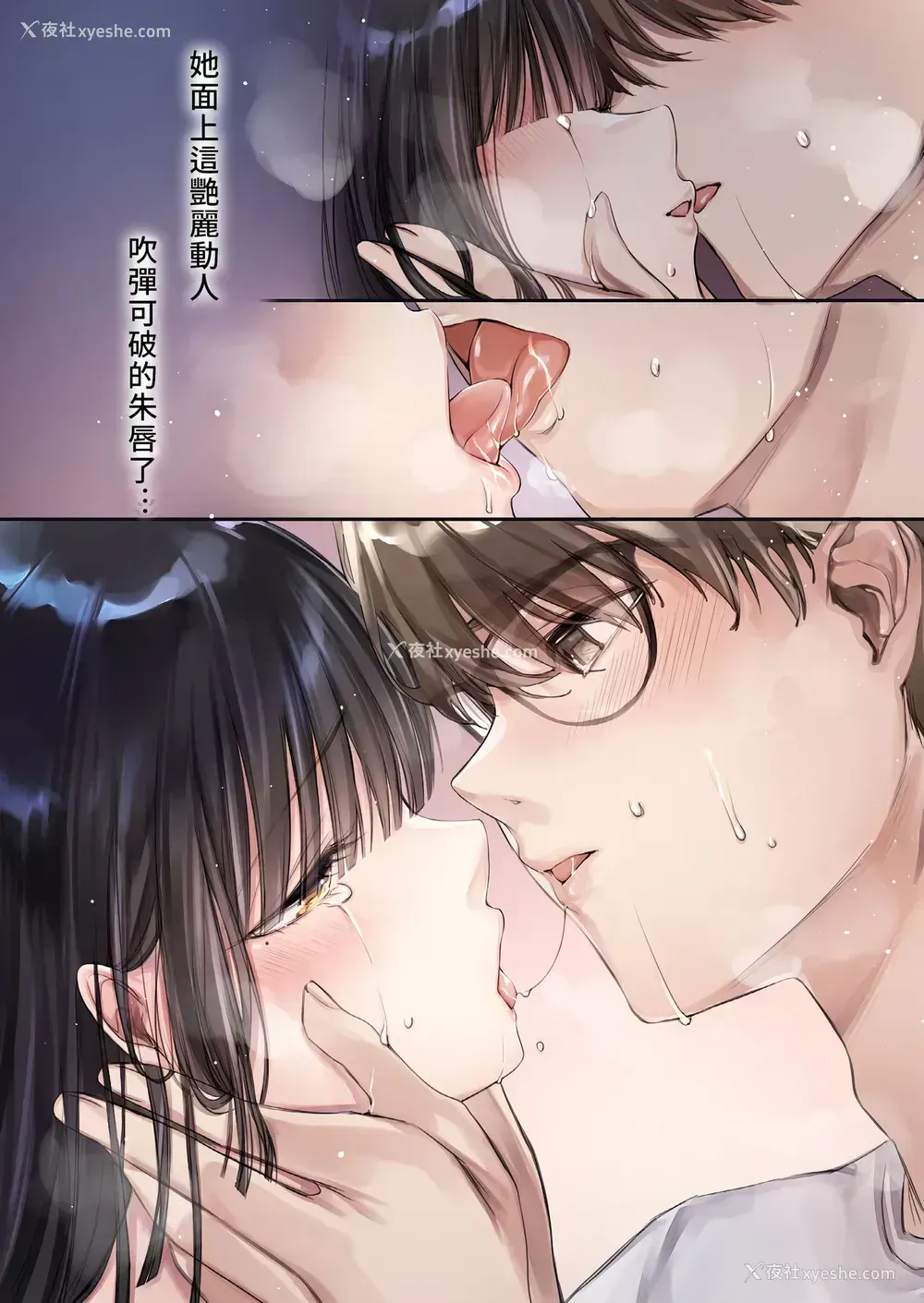 7P - [わたぼうし (ユキバスターZ)] 异类婚姻谭 星夜 [中国翻訳] [DL版]