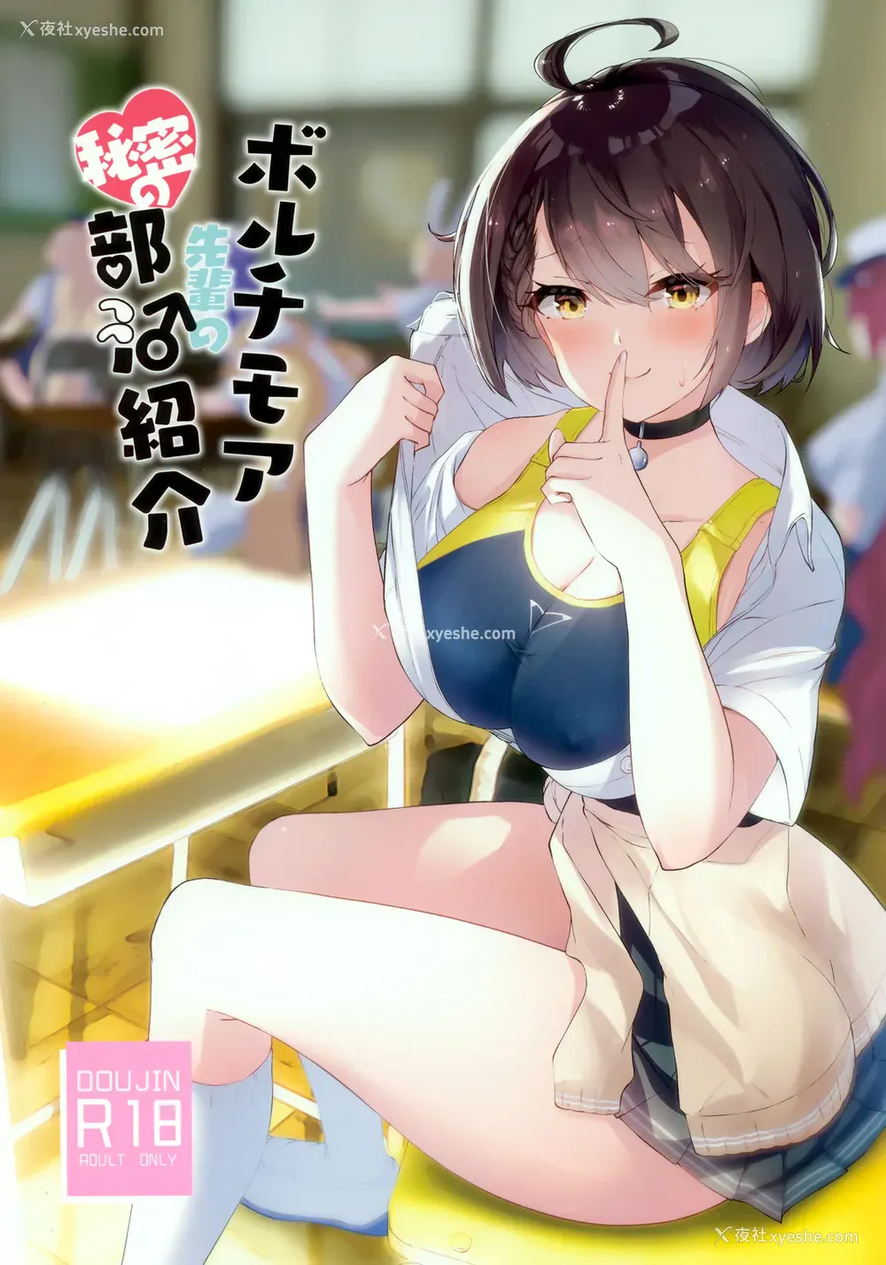 2P - (C97) [鸠小屋 (骏河りぬ)] ボルチモア先辈の秘密の部活绍介 (アズールレーン) [中国翻訳] 《ボルチモア先辈の秘密の部活绍介》（巴尔的摩前辈的秘密部活动介绍） 是碧蓝航线所衍生的成人漫画作品，由作者suruga rinu于C97同人展发行售卖。