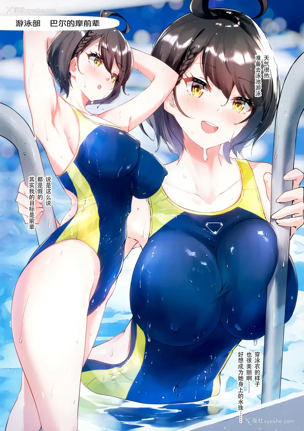 8P - (C97) [鸠小屋 (骏河りぬ)] ボルチモア先辈の秘密の部活绍介 (アズールレーン) [中国翻訳] 《ボルチモア先辈の秘密の部活绍介》（巴尔的摩前辈的秘密部活动介绍） 是碧蓝航线所衍生的成人漫画作品，由作者suruga rinu于C97同人展发行售卖。