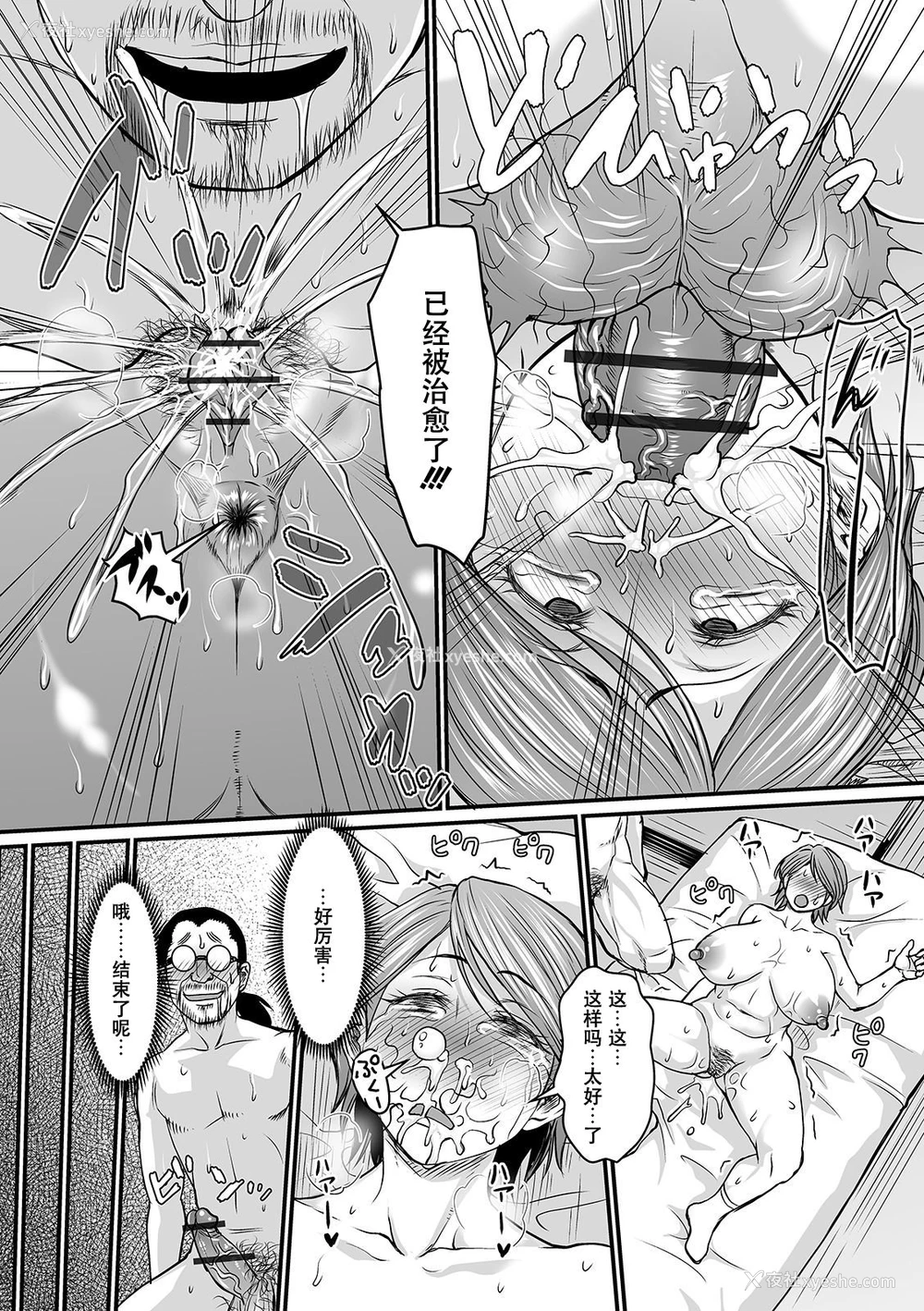 16P - [ジロウ] 蒸れメス 浓厚スメル 第1-2话 [中国翻訳] [DL版]