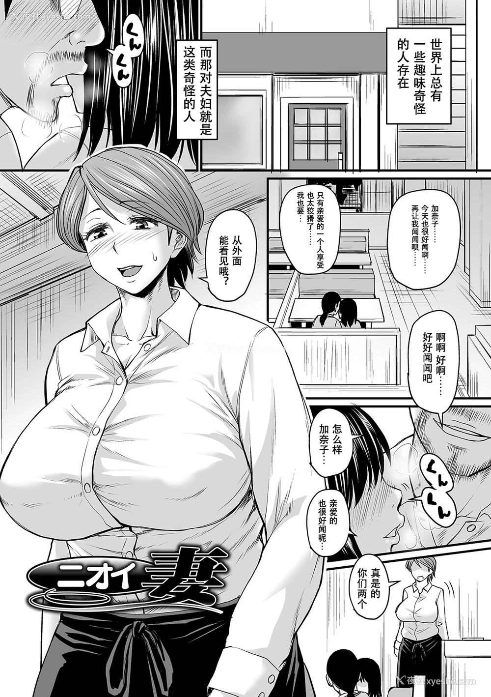 1P - [ジロウ] 蒸れメス 浓厚スメル 第1-2话 [中国翻訳] [DL版]