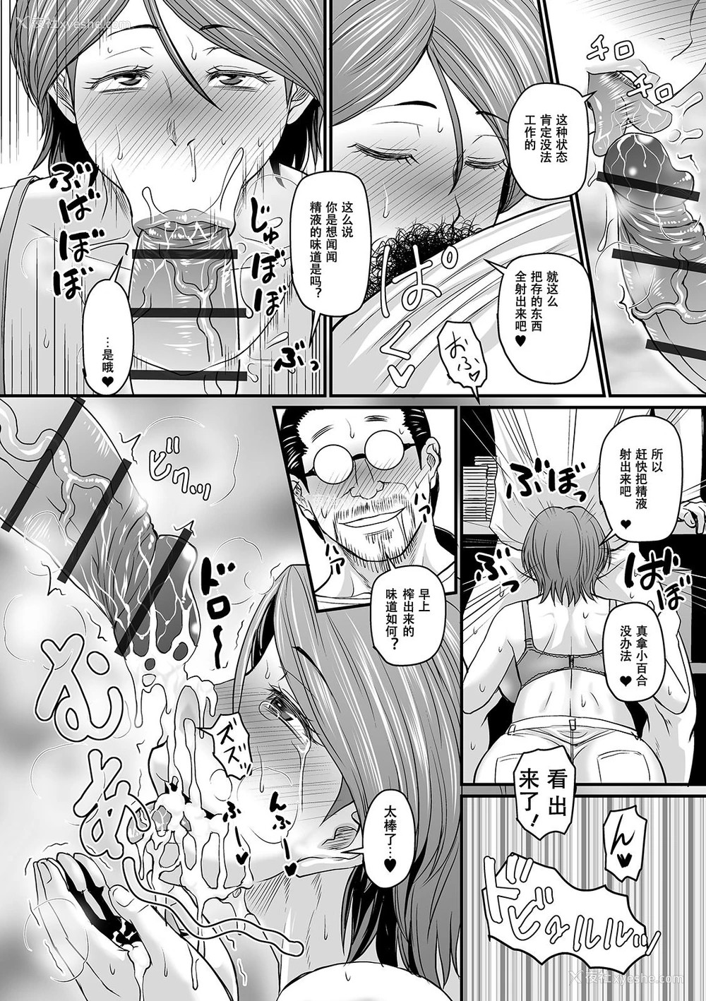 28P - [ジロウ] 蒸れメス 浓厚スメル 第1-2话 [中国翻訳] [DL版]