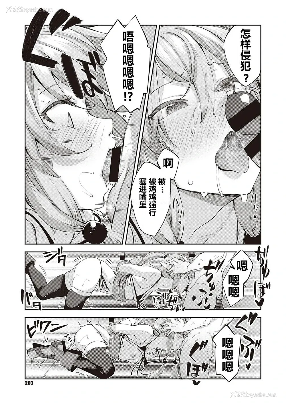 11P - [あきのそら] 异世界来たのでスケベスキルで全力讴歌しようと思う 3射目 (コミック エグゼ 31) [中国翻訳] [DL版]