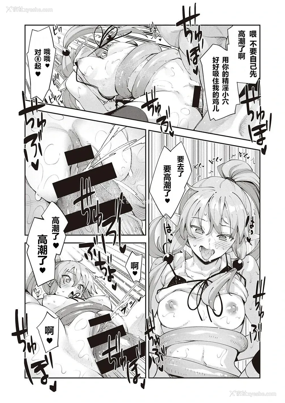 19P - [あきのそら] 异世界来たのでスケベスキルで全力讴歌しようと思う 3射目 (コミック エグゼ 31) [中国翻訳] [DL版]