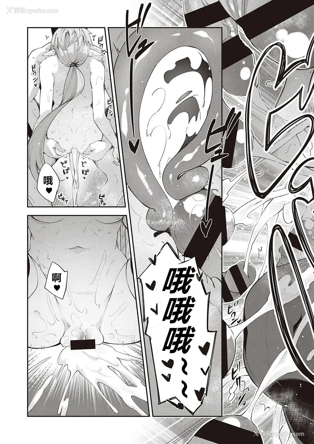 29P - [あきのそら] 异世界来たのでスケベスキルで全力讴歌しようと思う 3射目 (コミック エグゼ 31) [中国翻訳] [DL版]