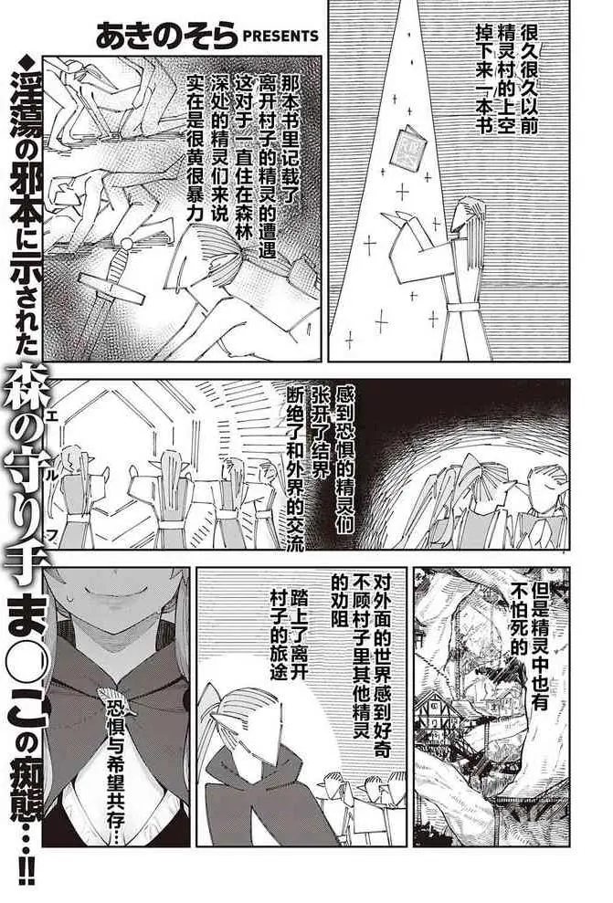 [あきのそら] 异世界来たのでスケベスキルで全力讴歌しようと思う 3射目 (コミック エグゼ 31) [中国翻訳] [DL版]
