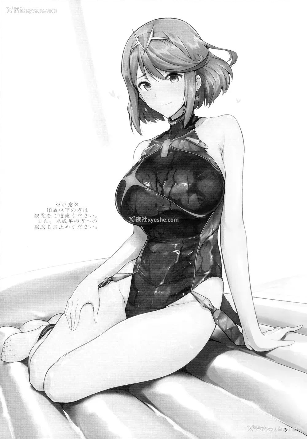 2P - (C95) [ほっけばいん! (はるこん)] お风吕でホムラとスケベするほん (ゼノブレイド2)