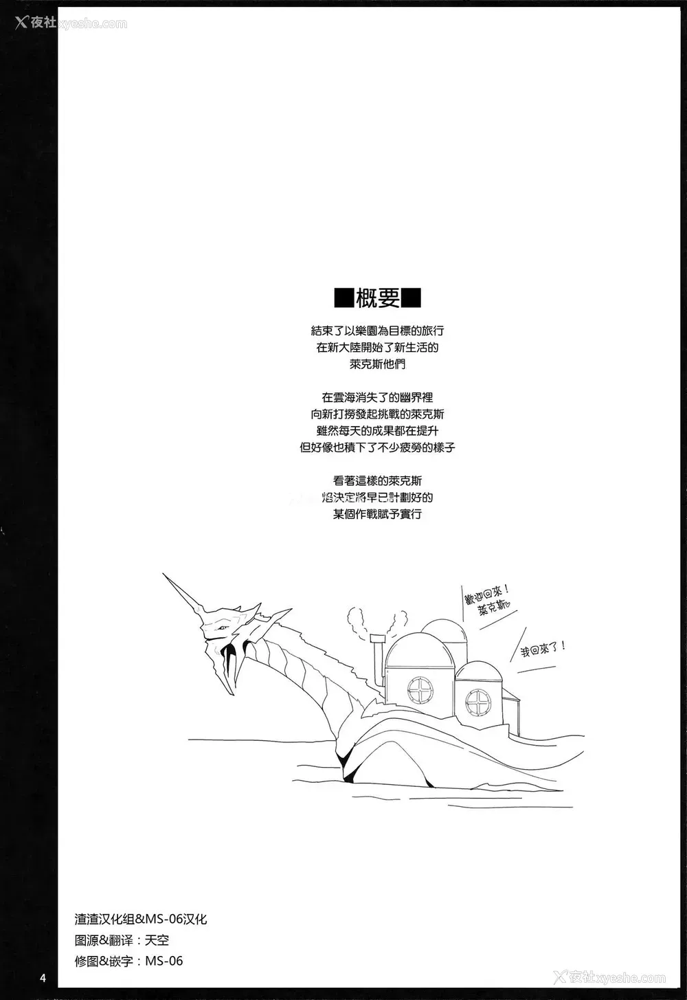 3P - (C95) [ほっけばいん! (はるこん)] お风吕でホムラとスケベするほん (ゼノブレイド2)