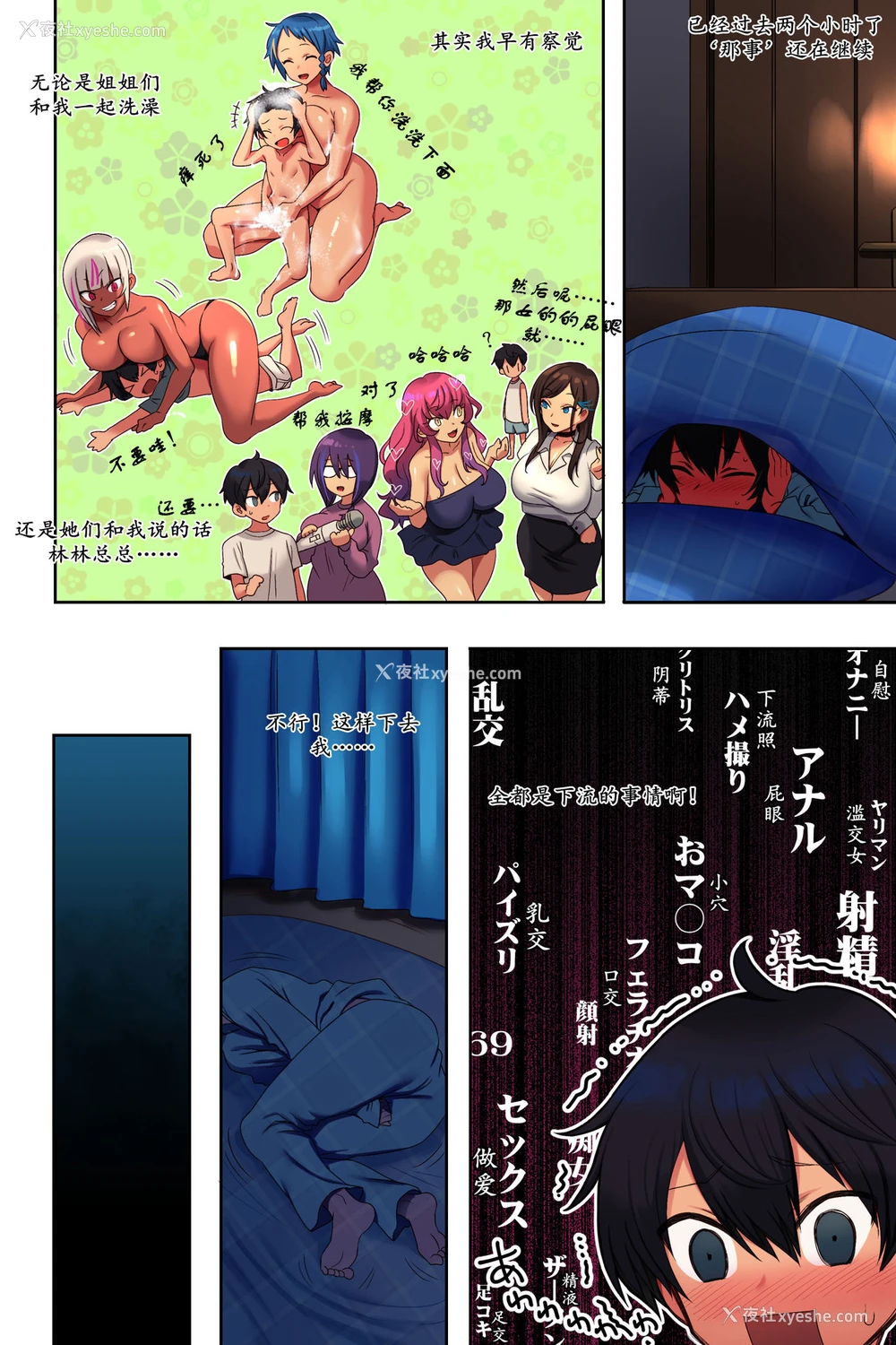 16P - [里通りの抜け道 (ヌケミチ)] 姉ビッチはぁれむ!