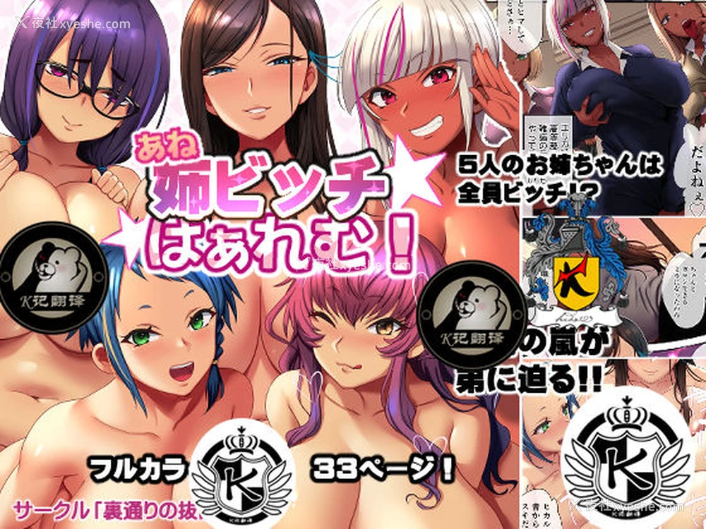1P - [里通りの抜け道 (ヌケミチ)] 姉ビッチはぁれむ!
