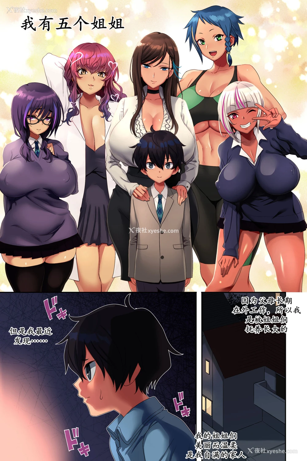 39P - [里通りの抜け道 (ヌケミチ)] 姉ビッチはぁれむ!