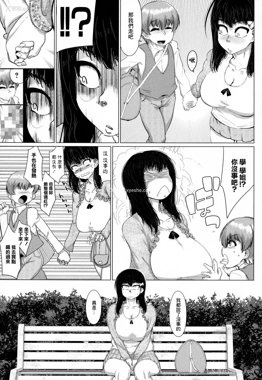 5P - [山田シグ魔] 地味デカJK初♡デート (マゾメサイズ 雌豚便器はじめました)