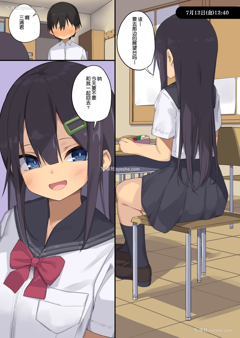 33P - [东京プロミネンストマト] 女子〇〇生は男性教师にNTRれる[中国翻訳]