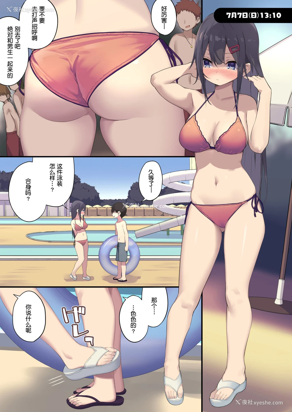 4P - [东京プロミネンストマト] 女子〇〇生は男性教师にNTRれる[中国翻訳]