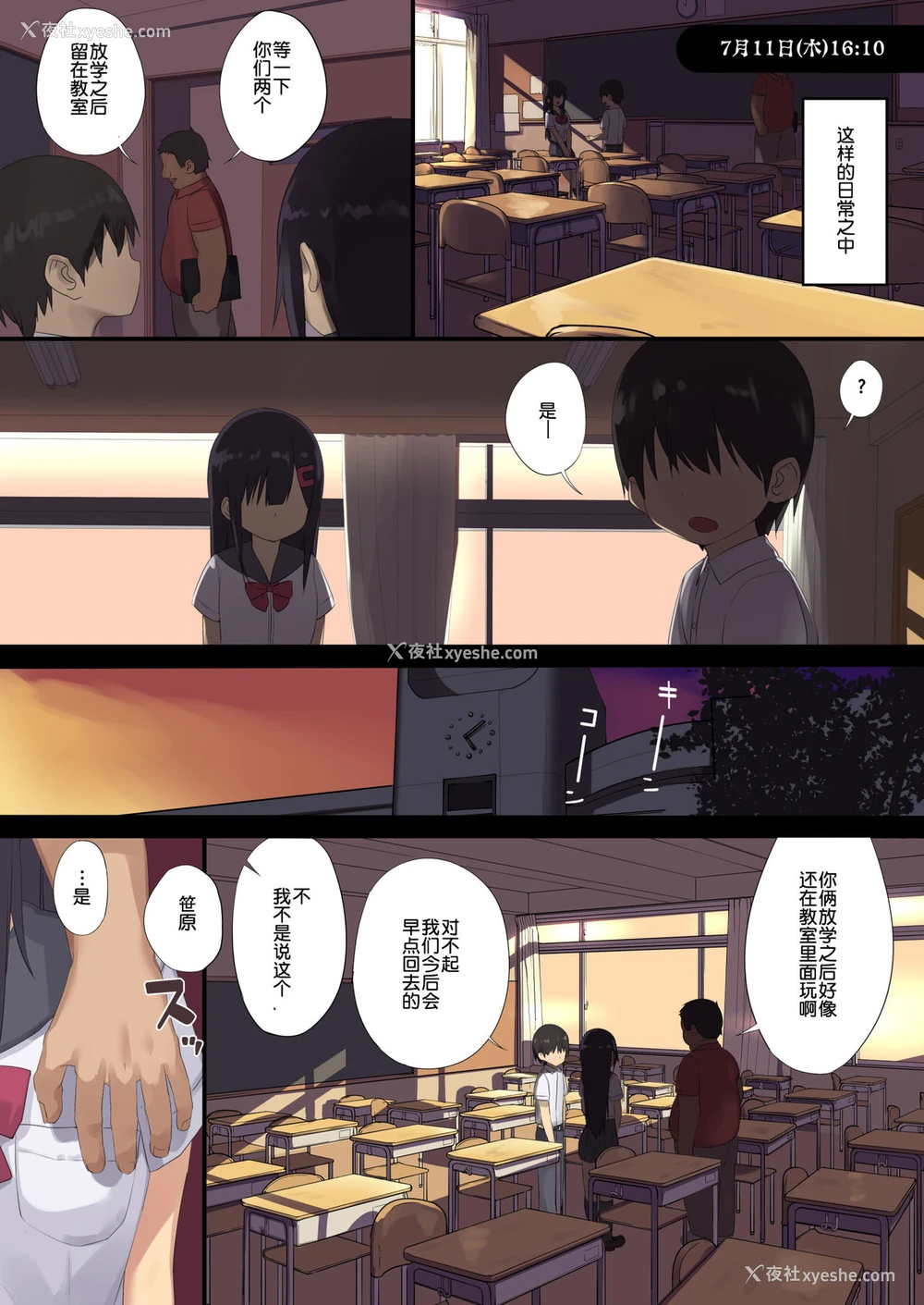 6P - [东京プロミネンストマト] 女子〇〇生は男性教师にNTRれる[中国翻訳]