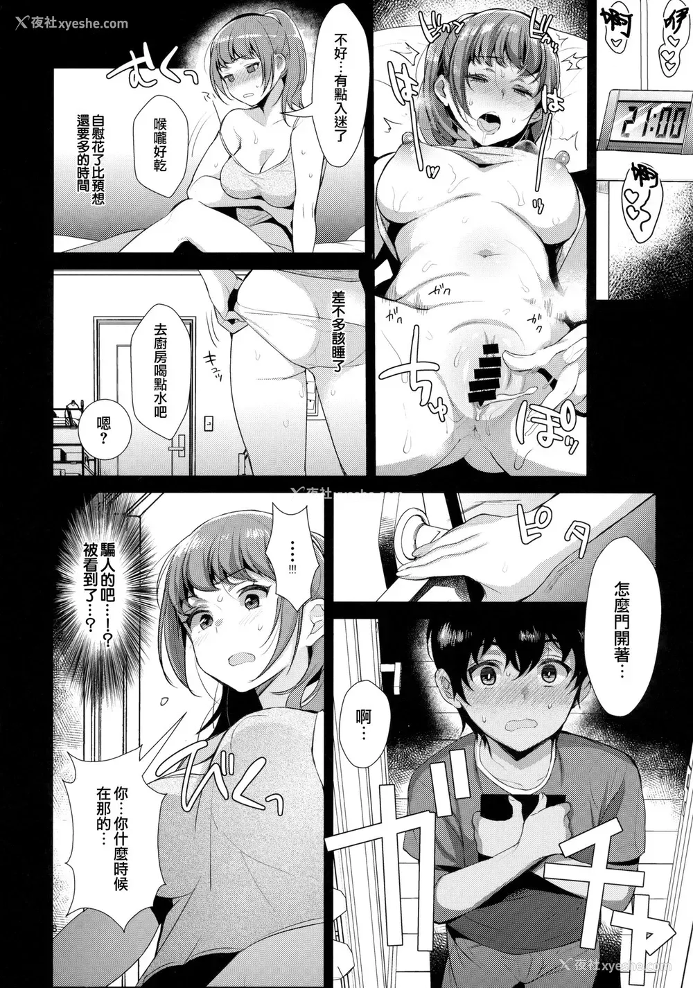 9P - 姉弟における性交渉の记录