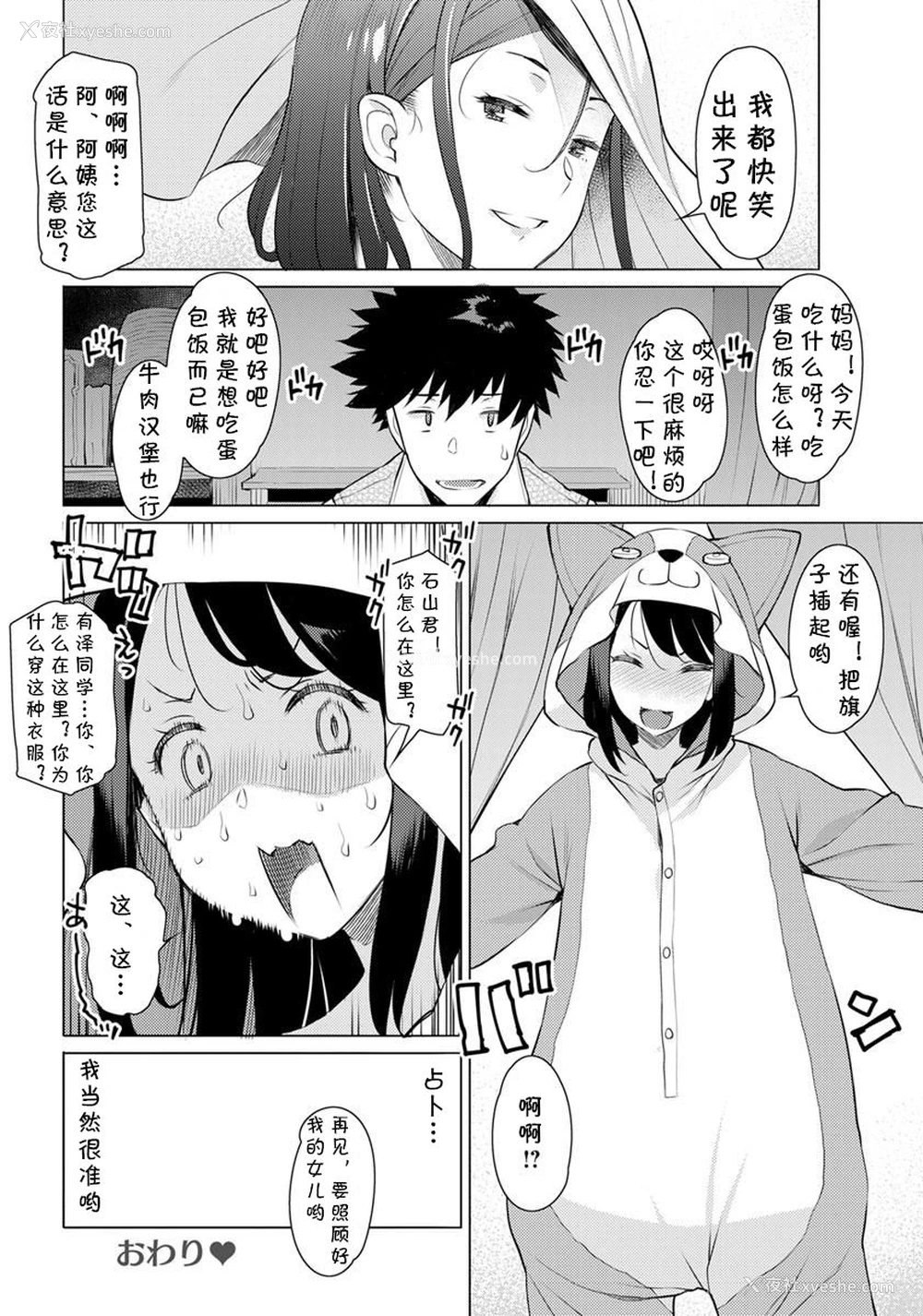 20P - [竜太] 恋占い
