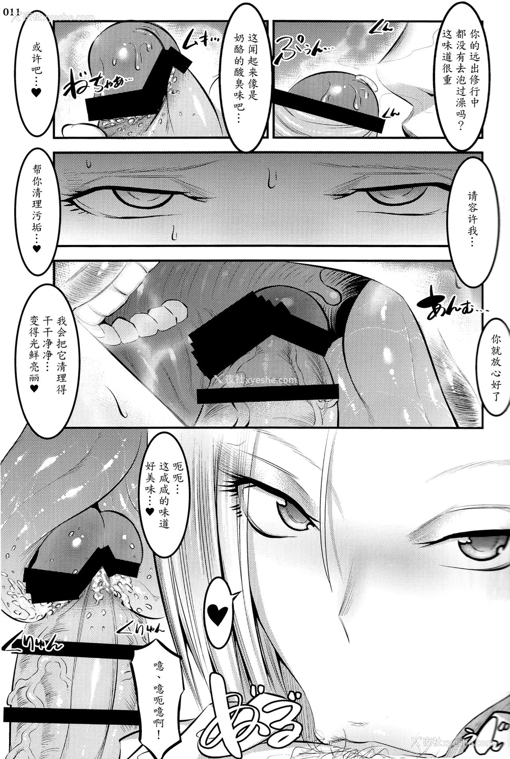 10P - (C92) [絵援队 (酒呑童子)] 18号に毎日无理やりザーメン搾り取られる本 (ドラゴンボールZ) [中国翻訳]