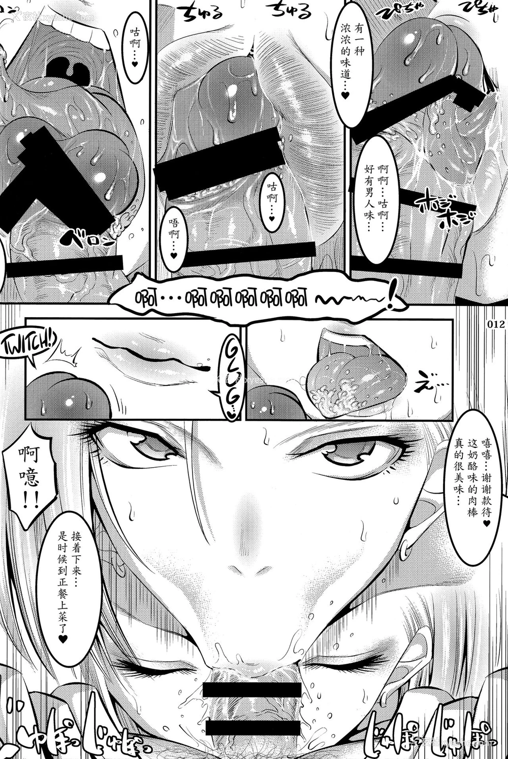 11P - (C92) [絵援队 (酒呑童子)] 18号に毎日无理やりザーメン搾り取られる本 (ドラゴンボールZ) [中国翻訳]