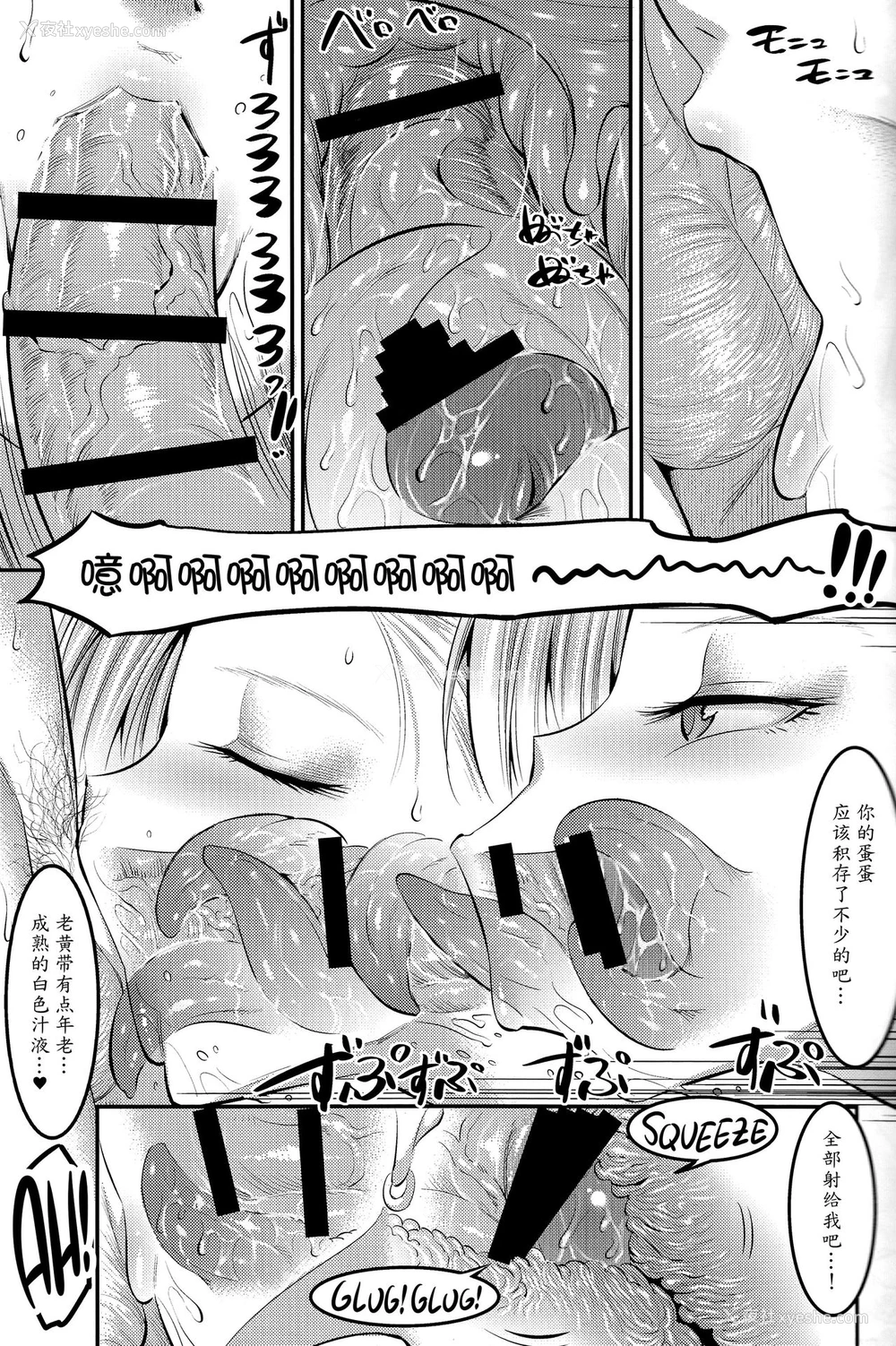 12P - (C92) [絵援队 (酒呑童子)] 18号に毎日无理やりザーメン搾り取られる本 (ドラゴンボールZ) [中国翻訳]