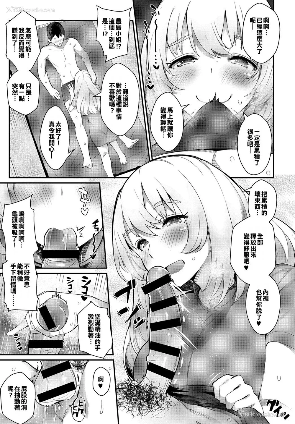 5P - [ばつ] 密着♥ラブデトックス (COMIC アンスリウム ) [中国翻訳] [DL版]