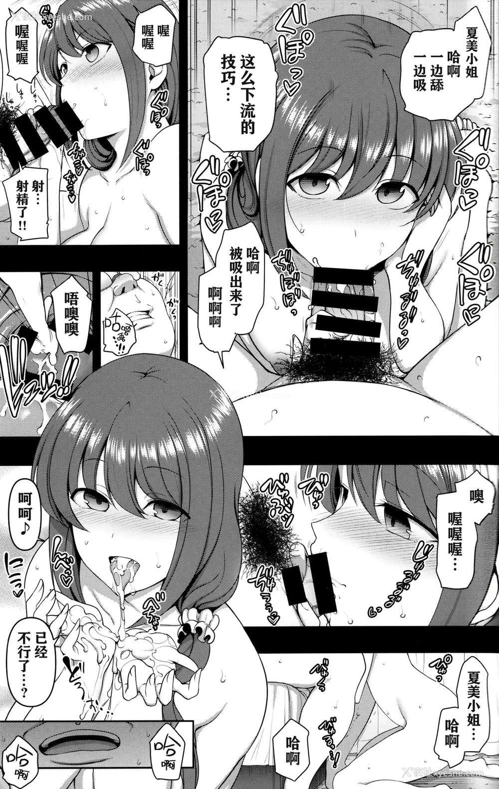 20P - 催眠性指导 小幡夏美の场合