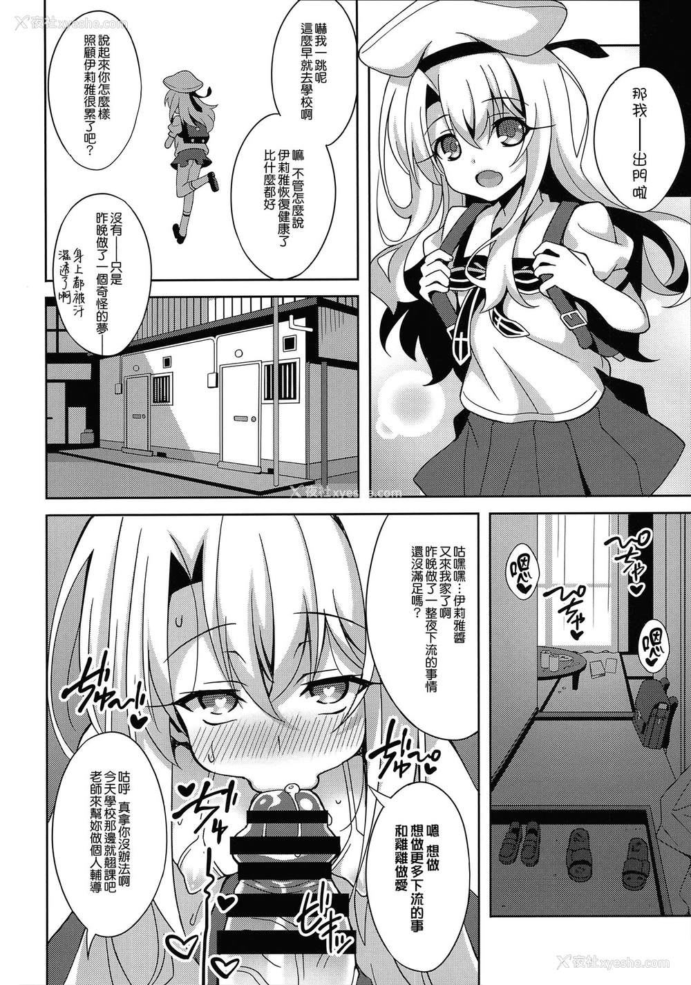 21P - (C94) [LemonMaiden (苍海)] 吸精魔力中毒5 (Fate/kaleid liner プリズマ☆イリヤ) [中国翻訳]