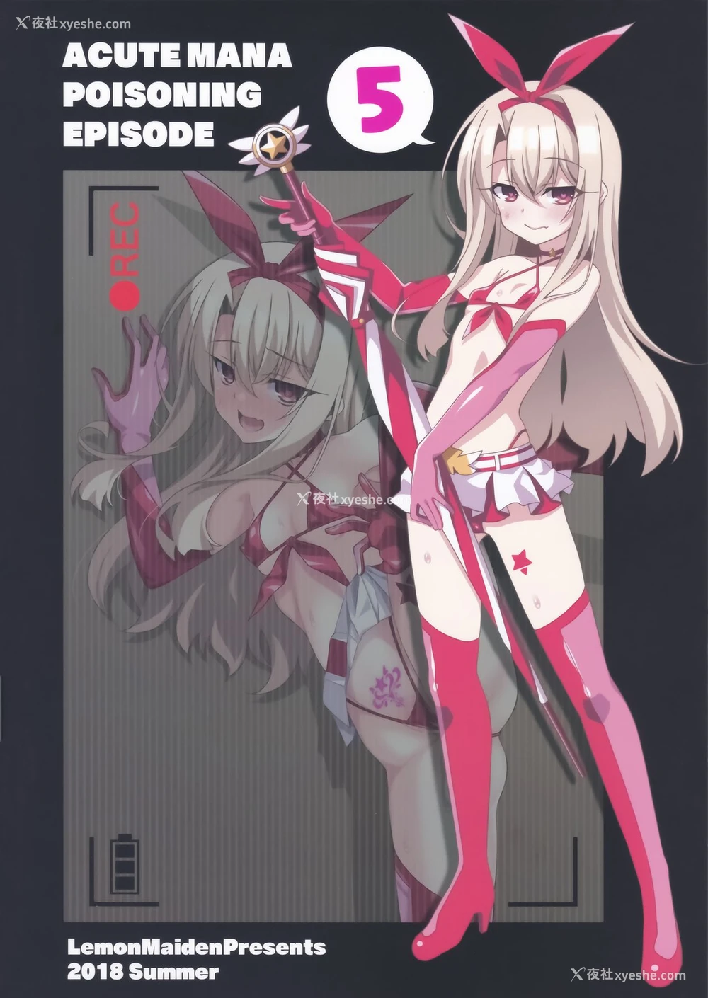 24P - (C94) [LemonMaiden (苍海)] 吸精魔力中毒5 (Fate/kaleid liner プリズマ☆イリヤ) [中国翻訳]