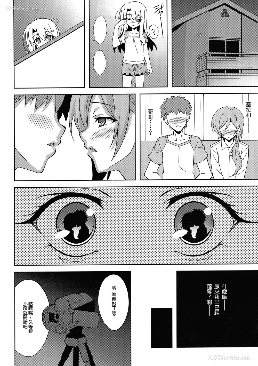 7P - (C94) [LemonMaiden (苍海)] 吸精魔力中毒5 (Fate/kaleid liner プリズマ☆イリヤ) [中国翻訳]