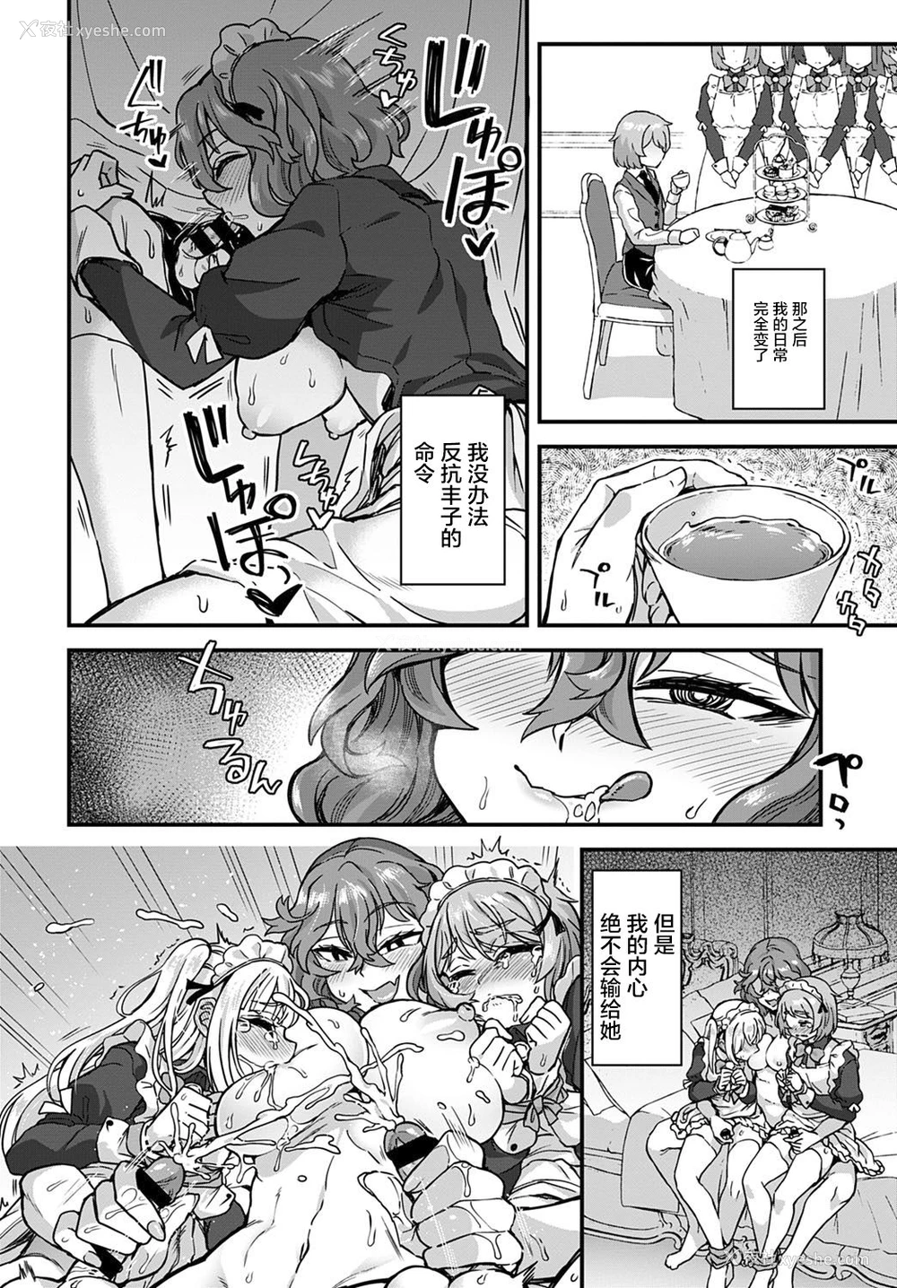 17P - [江鸟ゆうや] 私のご主人样 (COMIC アンスリウム 2020年5月号) [中国翻訳] [DL版]