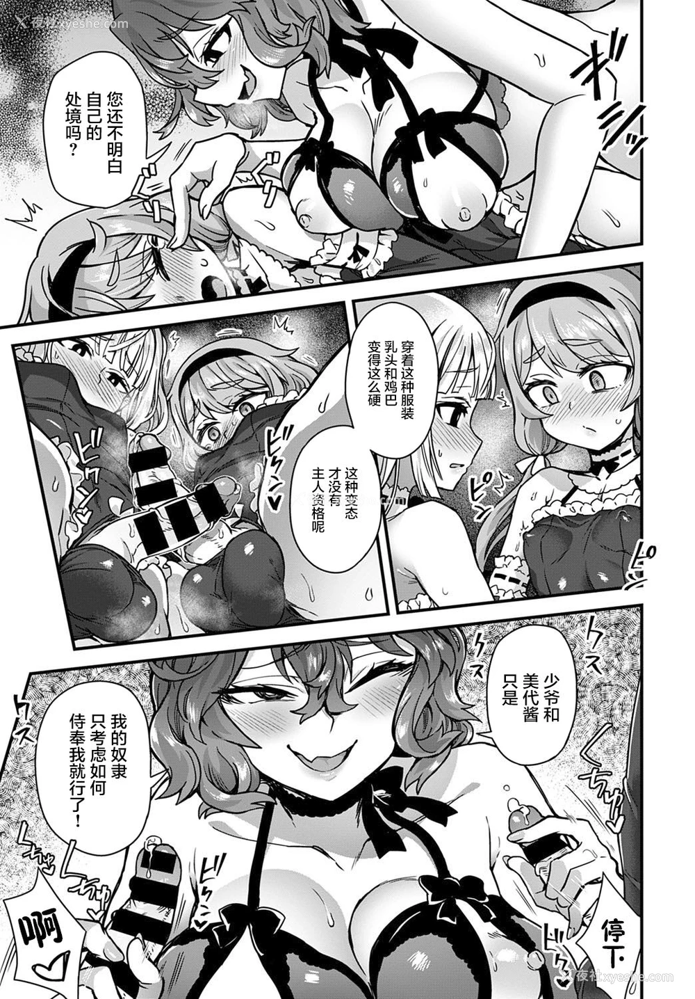 20P - [江鸟ゆうや] 私のご主人样 (COMIC アンスリウム 2020年5月号) [中国翻訳] [DL版]