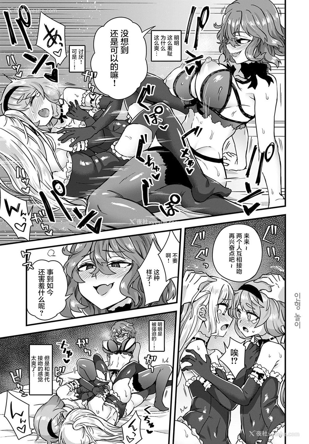 22P - [江鸟ゆうや] 私のご主人样 (COMIC アンスリウム 2020年5月号) [中国翻訳] [DL版]