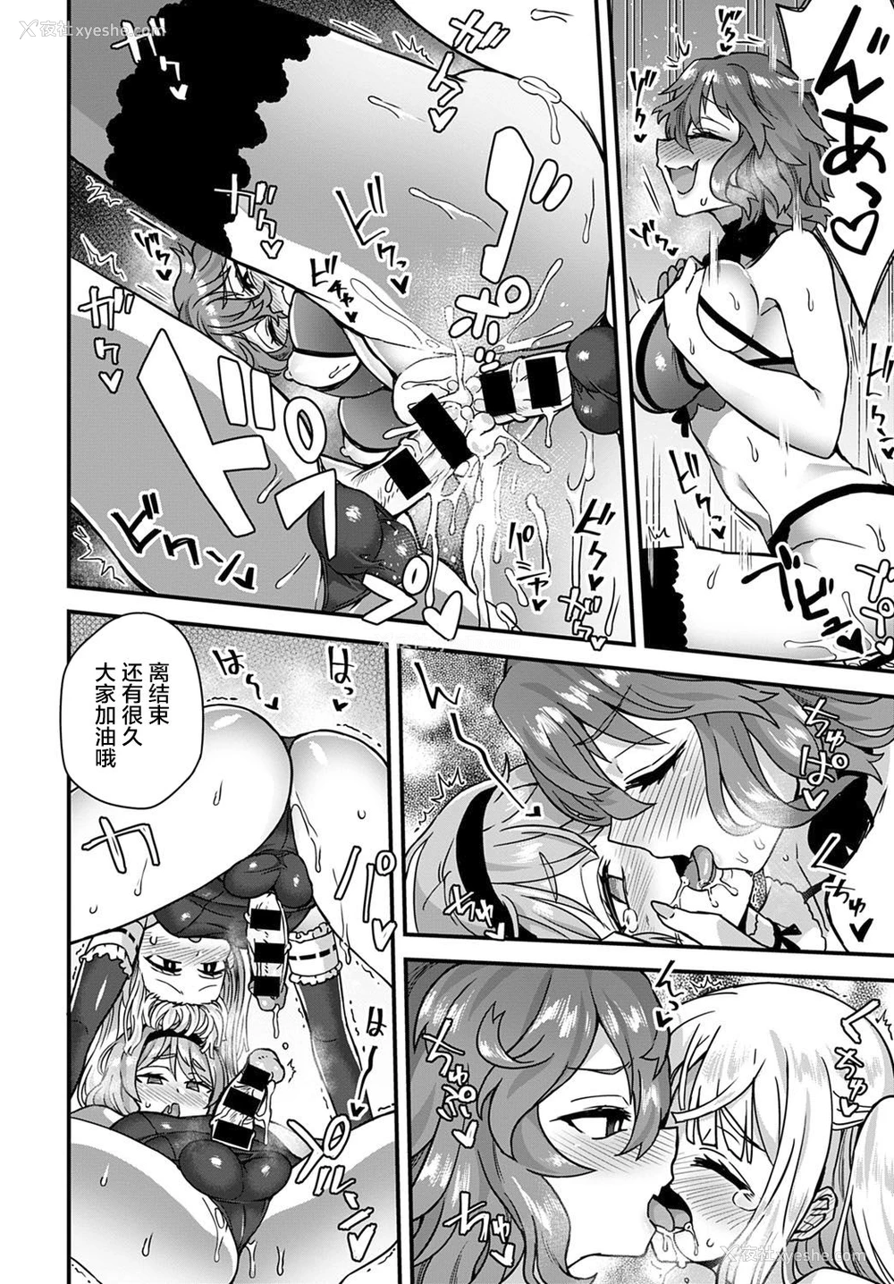 25P - [江鸟ゆうや] 私のご主人样 (COMIC アンスリウム 2020年5月号) [中国翻訳] [DL版]