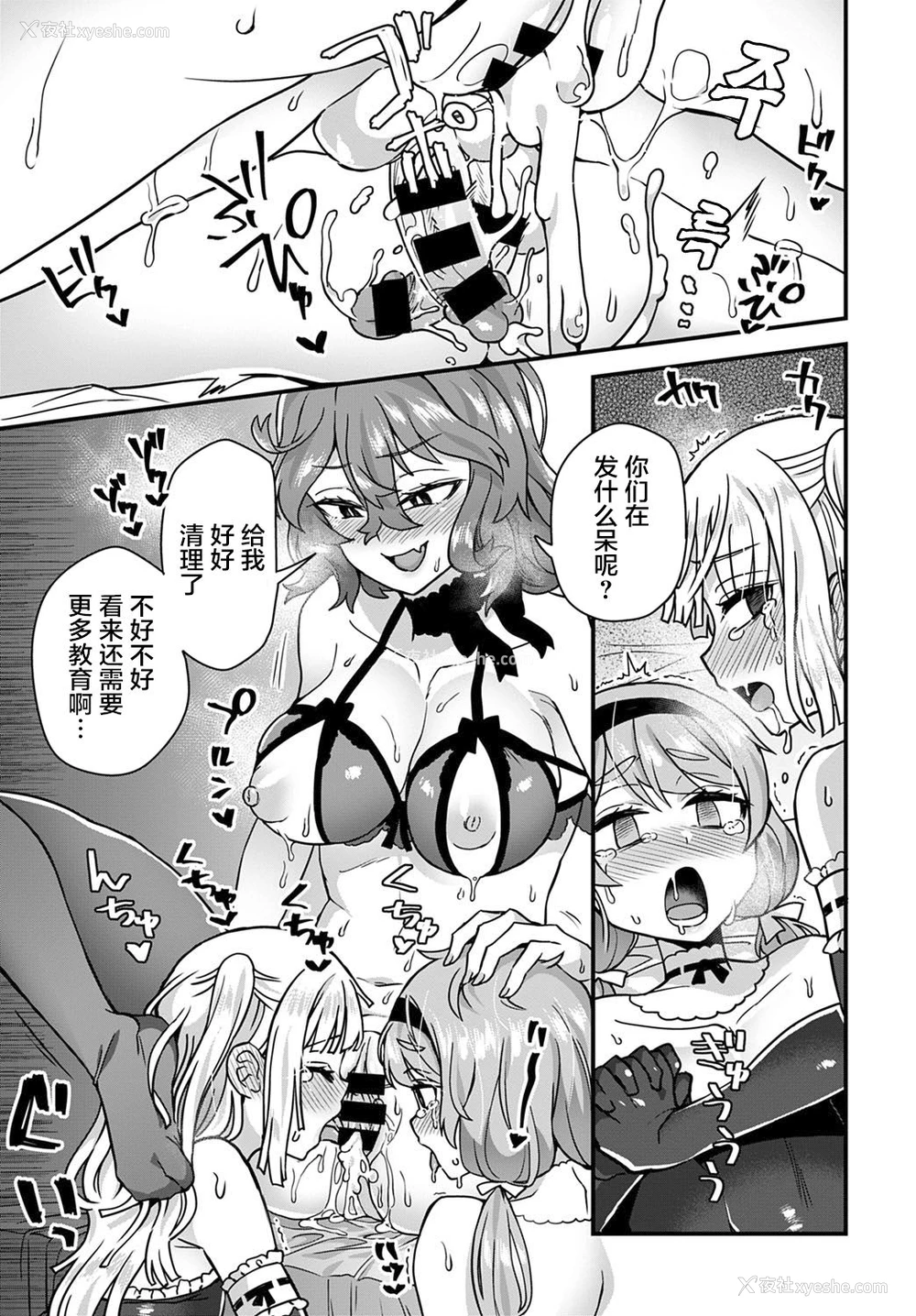 27P - [江鸟ゆうや] 私のご主人样 (COMIC アンスリウム 2020年5月号) [中国翻訳] [DL版]