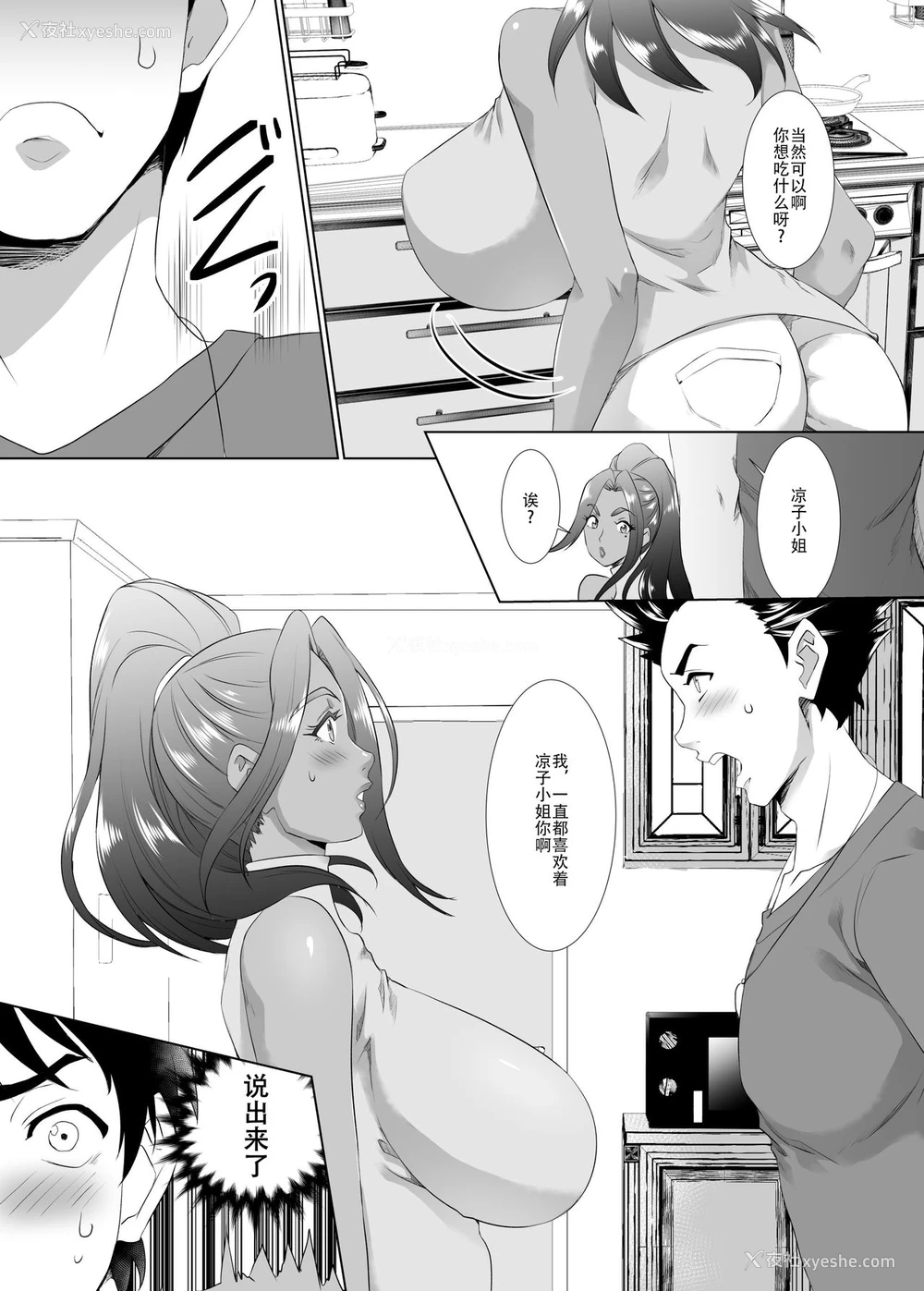 11P - [SPRECHCHOR (江口ちび、忍耐明)] お前の母ちゃん、良い女だよな。第1话 [中国翻訳] [DL版]